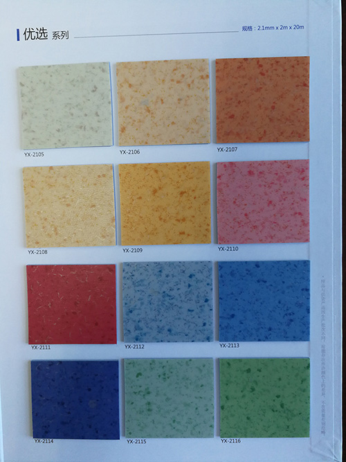 辨别塑胶地板质量标准八项内容