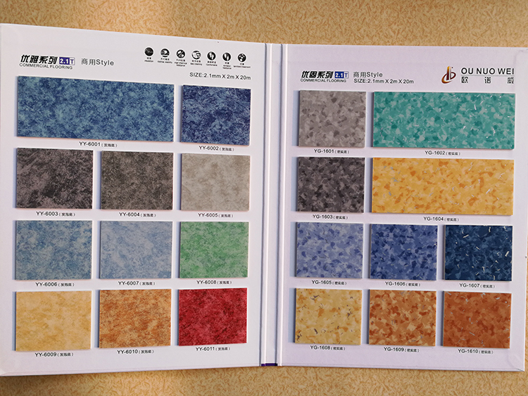 烟台PVC塑胶地板 烟台PVC塑胶地板