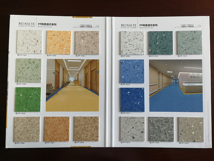 临沂同质透心地板 临沂同质透心地板